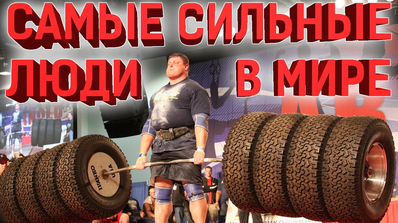 хафтор бьернсон фото