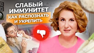 видео: Как оставаться здоровым? Тайна иммунитета картинка: Как оставаться здоровым? Тайна иммунитета