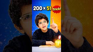 Trick To Multiply By 51