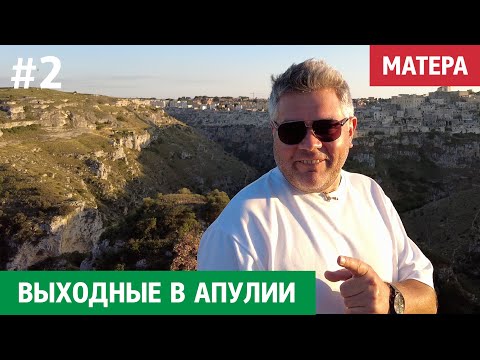 Что посмотреть в Апулии за выходные. Бари и Матера. Самый худший ресторан Италии. Часть 2