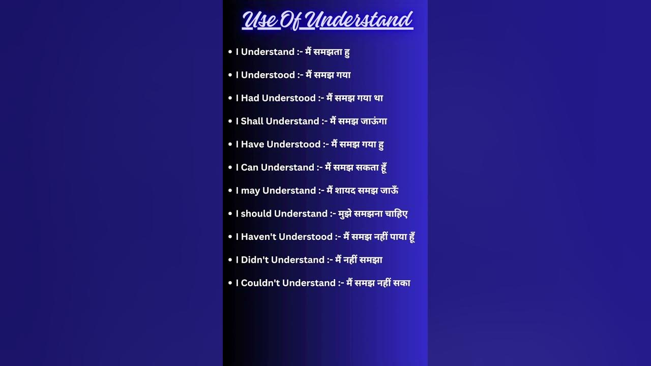 uses-of-understand-english-sentence-meaning-in-hindi-shorts-youtube