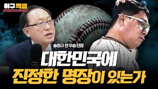 Episode 116. Director Kim Tae-hyung, ranked 7th for two consecutive years... Will he be remembere...