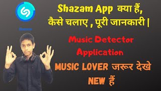Shazam App || Music Detector App || Shazam App Kya He Puri Jankari || Master Shakti