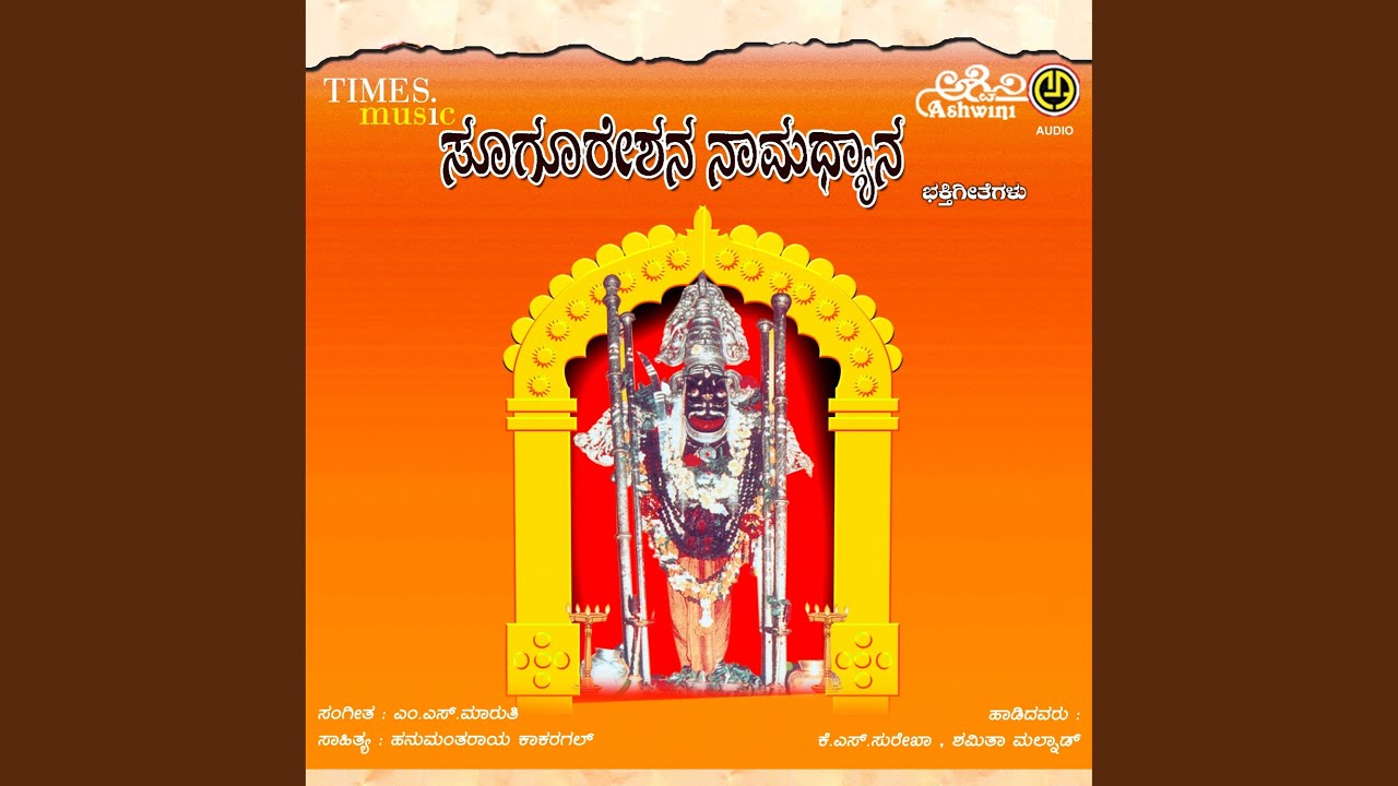 Banniri Bhakthare