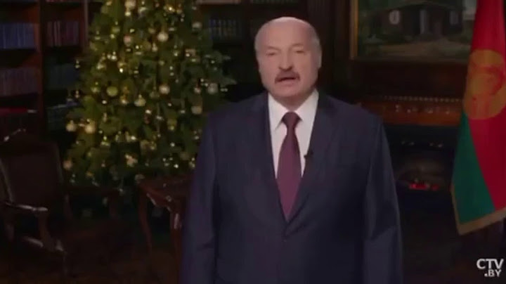 Новогоднее обращение Лукашенко 2020