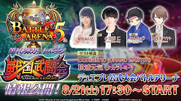 デュエマプレイス研究所 Mp3
