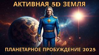 картинка: 🌕✨Новая планетарная частота — избранные чувствуют ее первыми