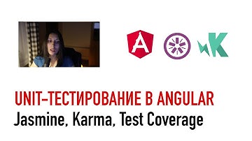 Unit-тестирование в Angular. Jasmine, Karma, Test coverage report