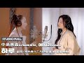 中島美嘉×Ailee- 桜色舞うころ Collaboration Movie-