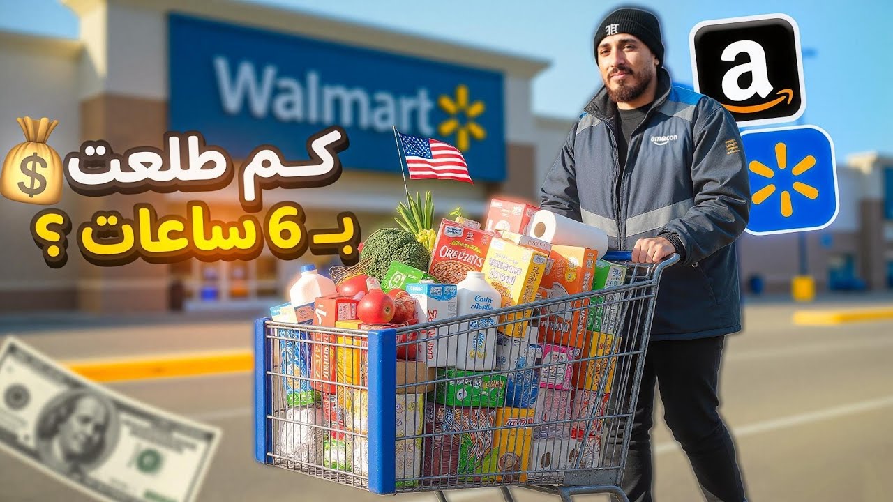 6 ساعات شغل على التطبيقات… وهذا اللي صار معي! (Spark + Amazon Flex)