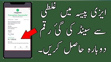 How to Return Mistakely Sending From Easypaisa Balance | Cancel Or Reverse Transition Technical J