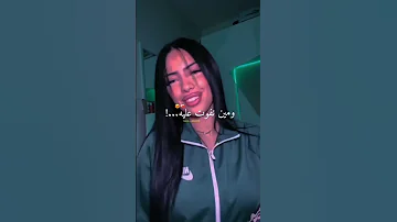 ياكلني بعينيه اكسبلورفولو اكسبلورهاشتاقات اكسبلور ترندتيكتوك تصميم فيديوهات تيك توك ترند 