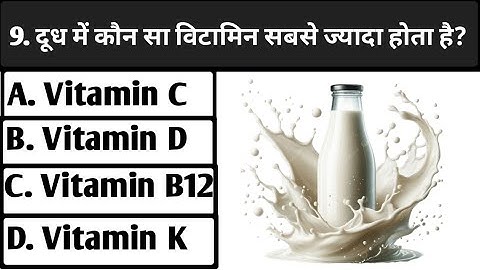 "क्या आप इन आसान GK सवालों के जवाब दे सकते हो? | Try This Quiz 😱"