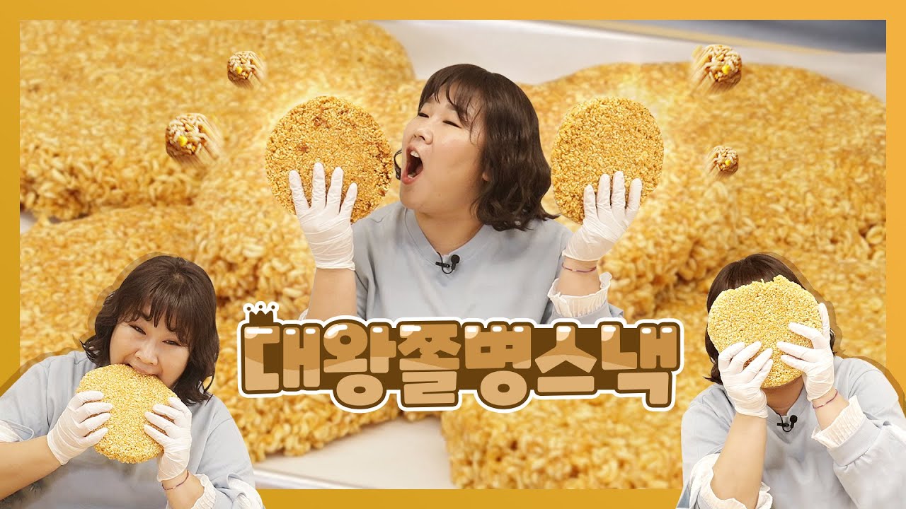 내 얼굴보다 큰!!! 🤜대왕쫄병스낵🤛 이제부터 이건 장군스낵이라 불러주세요!