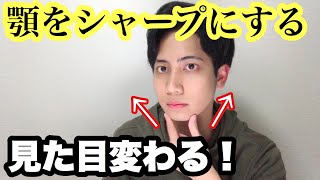 Sub)【ダイエット】顎をシャープにする方法！めちゃきつい【顔痩せ】