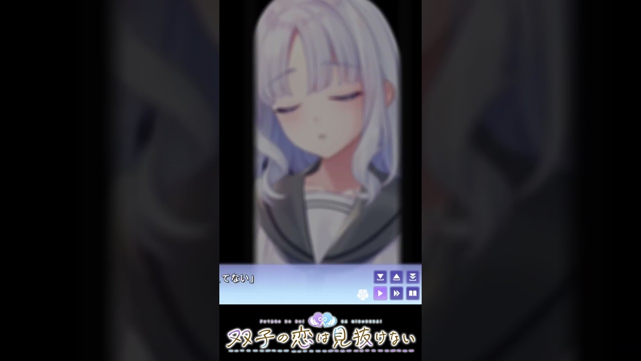 愛「はーちゃん」 #双子の恋は見抜けない