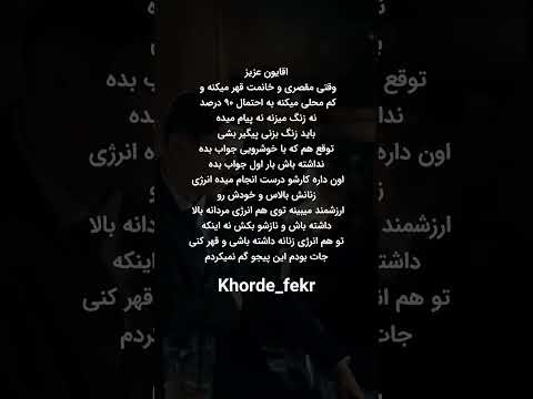 آقایون عزیز وقتی خانومت