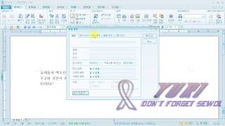 한글(hwp) 2010에서 간단한게 글자수 세기