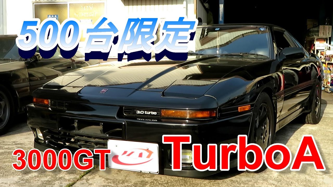 【SUPRA TurboA】500台限定　ターボA