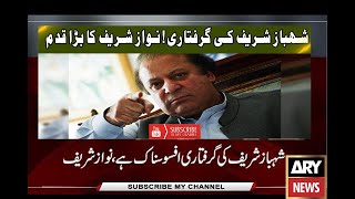 ary news headlines 4 Pm 6 october 2018| today headlines |headlines | geo headlines today