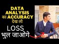 Data Analysis Kaise kare | Option Chain Analysis | Data Trading in Hindi | Option Chain Analysis