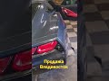 продажа авто во Владивостоке