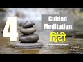 Guided meditation in hindi   1 hour  soundtrack 4  anapansati technique buddha  nsdr