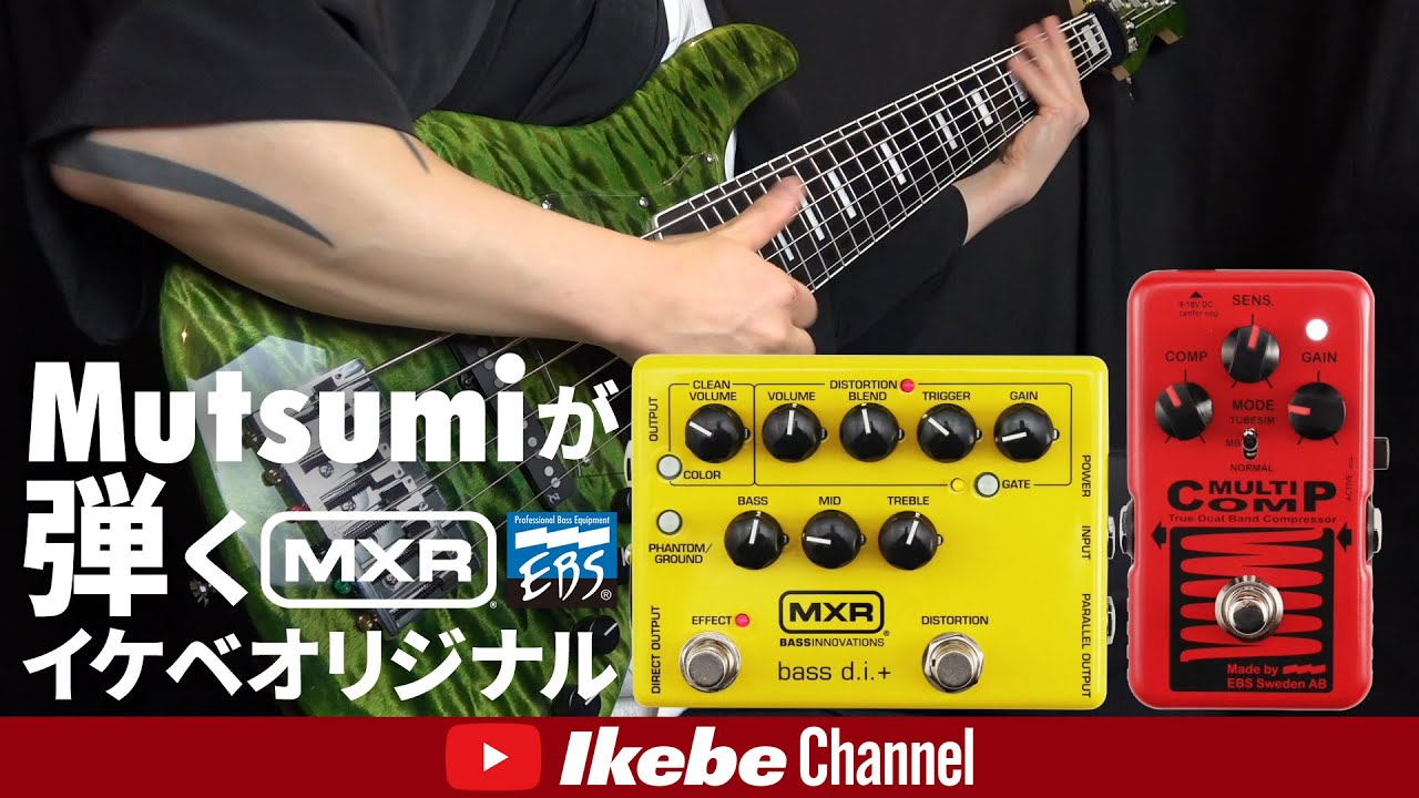 ラウンド MXR M-80 Bass D.I.+ 限定カラー | www.terrazaalmar.com.ar