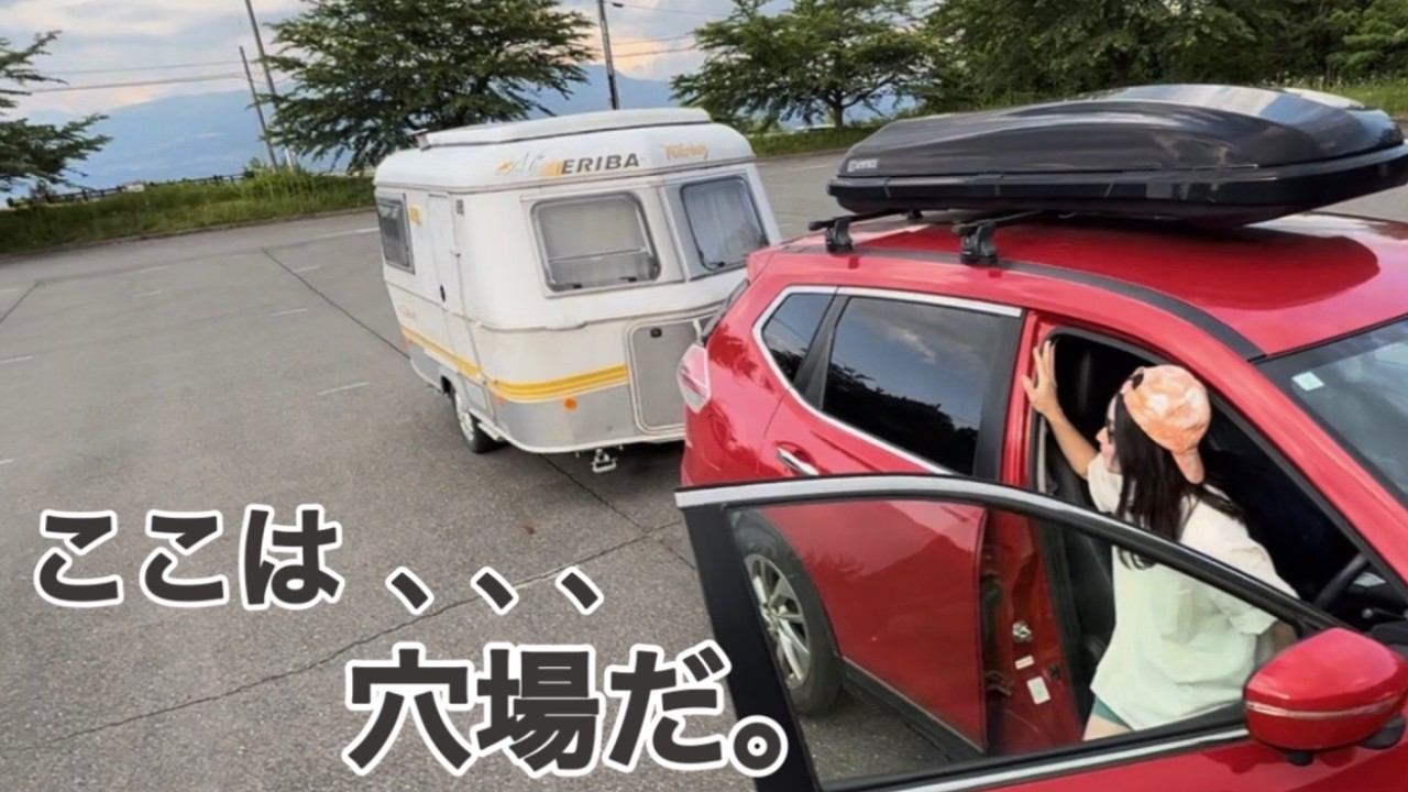 【キャンピングトレーラーで旅する女たち】〜大失敗を繰り返し成長した2人〜今回もやらかして、スリリングな動画になっております