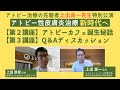 【アトピー性皮膚炎治療は新時代へ！⑥】第二・三講座〜アトピーカフェ誕生秘話、まとめ・Q＆A〜長崎県大村市の上田皮ふ科#アトピー#アトピー性皮膚炎治療