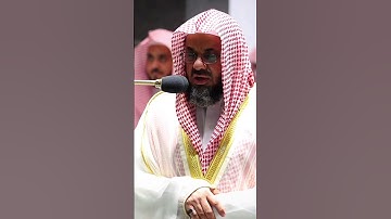 تلاوة خاشعة للشيخ سعود الشريم #سعود_الشريم