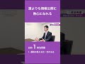 【公約1】１.都政の見える化・分かる化〜誰よりも情報公開に熱心になれる〜 #石丸伸二 #東京を動かそう #東京都知事選挙 #期日前投票