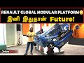 Body இல்லாத Renault Car 😱 | Renault Global Modular Platform Walkaround | Duster Platform Explained