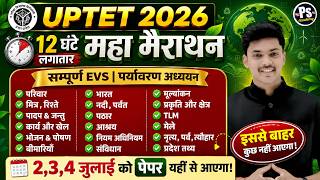 UPTET July 2026 | UPTET EVS Marathon Class 2026 All Chapter एक विडियो मे सब खत्म🔥Evs By Akash Sir
