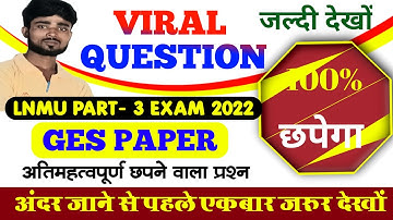 2nd Sitting वाले ले जाओ Answer छाप के | Lnmu Part 3 Gs Question Paper  2022  @Lnmu info