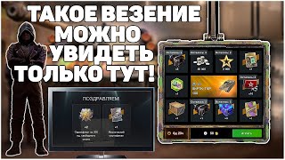 Казалось простой Розыгрыш в WoT Blitz!