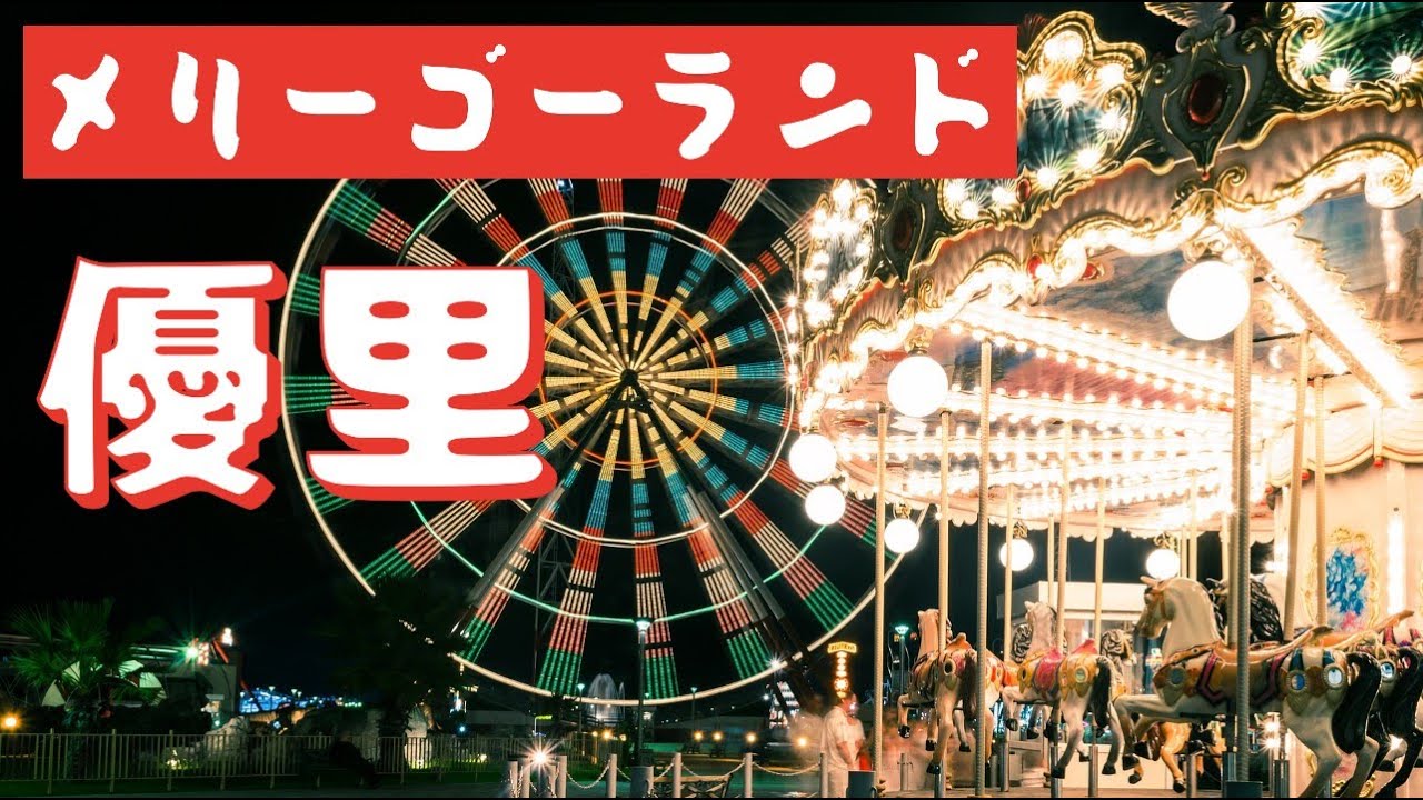 しゅごキャラ アミュレットフローカード メリーゴーランド ゆう