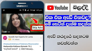 Youtube App Most Amazing Secret Setting & Trick Sinhala -Nimesh Academy