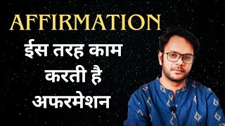 Positive Affirmation अफरमेशन #reiki #healing #meditation