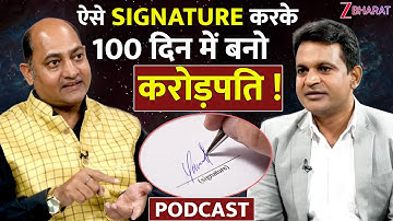 क्या आपके हस्ताक्षर रोक रहे हैं आपकी तरक्की? Signature Astrologer Vivek Tripathi से जानिए असली कारण!