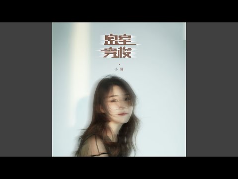 密室穿梭 (DJheap九天版)