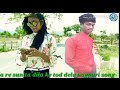 A re sunita dila ke tod dele nagpuri song Mp3 Song