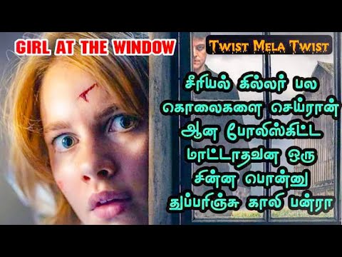 எத்தன ட்விஸ்ட்னு எண்ண முடியாது|Hollywood movie explained in Tamil |Tamil movies explanation