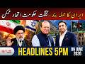 Iran Halts Israel Attacks, PPP PMLN Alliance Forms GB Government 🚨🔴
