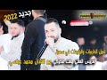 أجمل الطربيات والمنوعات بصوت الفنان محمد عباسيسهرة العريس مالك الكركي2022 تسجيلات العميد  mp3