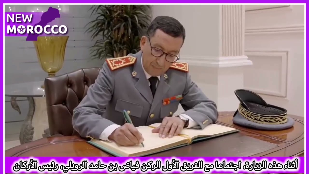المفتش العام للقوات المسلحة الملكية،في زيارة عمل إلى المملكة العربية السعودية. #المغرب #new_morocco