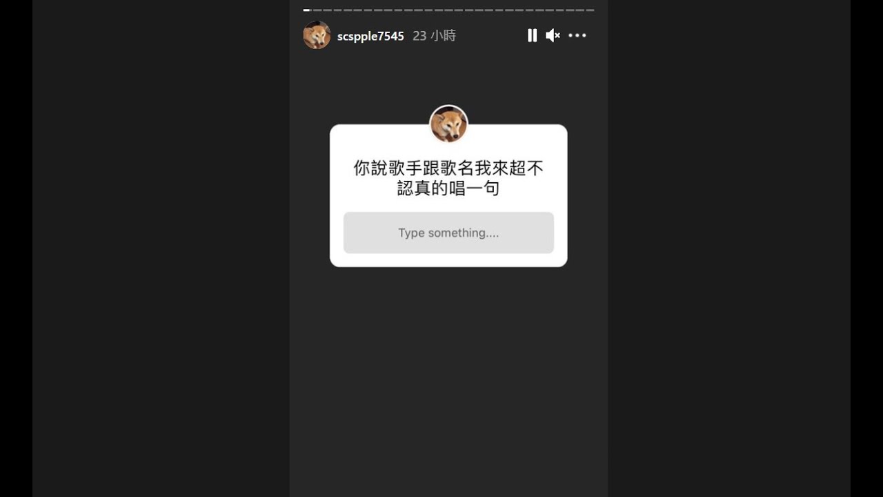 【鳥屎】你說歌手+歌名  我超不認真地唱一句｜20210622 IG限動紀錄