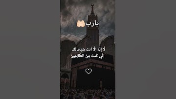 آمين يارب العالمين🤲🏻#ماهرالمعيقلي #تلاوة_خاشعة#رح_سمعك #صوت_جميل # #quran #viral #fyp