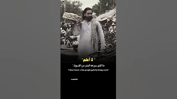 لا اعلم مالدي سيرحبه البشر من العداوة حالات وتساب اقتباسات ستوريات Shorts Shortvideo 
