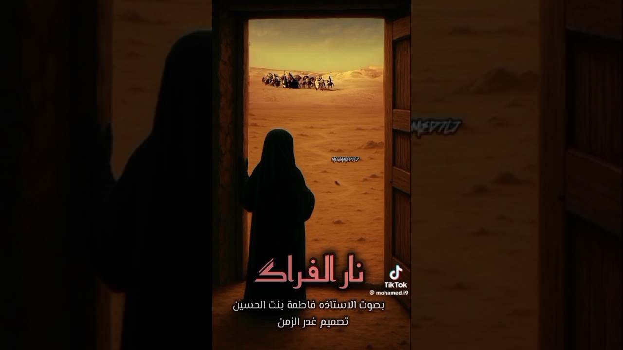 الاستاذة فاطمة / نار الفراك بدون مؤثرات حزينه 07736045291 رقم التسجيل بدورة الخطابة 